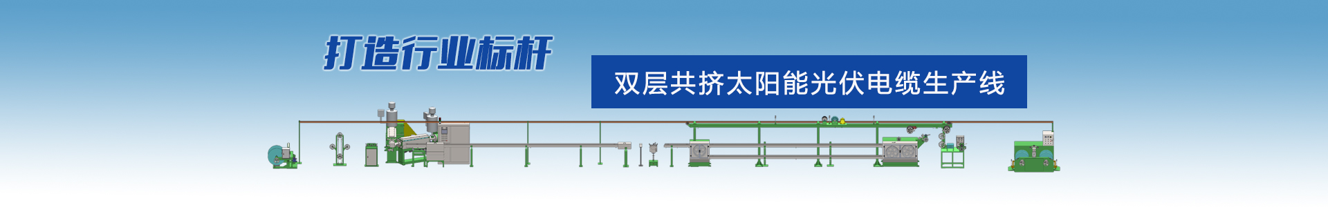 繞包機-高速絞線機|束絲機|絞銅機-高速絞線機廠家